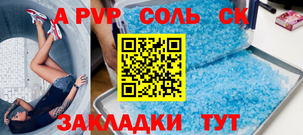 Alpha-PVP СК КРИС Острогожск