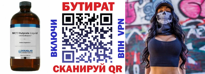 где продают   Острогожск  Бутират оксибутират 