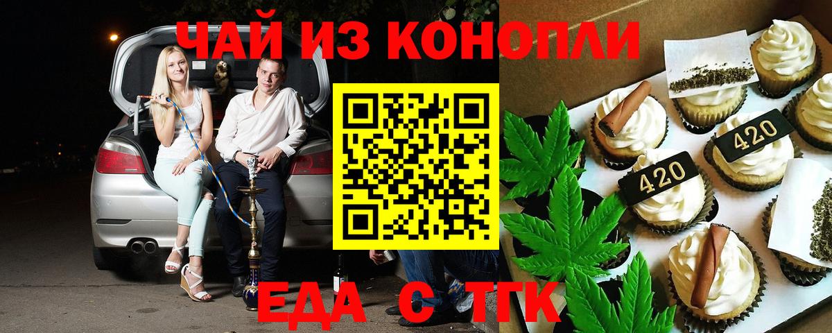 Cannafood марихуана Острогожск