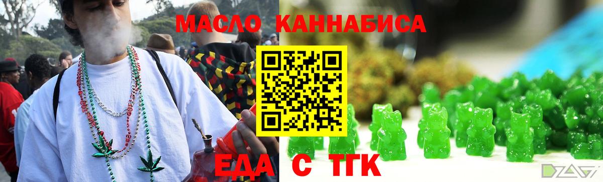 Еда ТГК конопля  Острогожск 