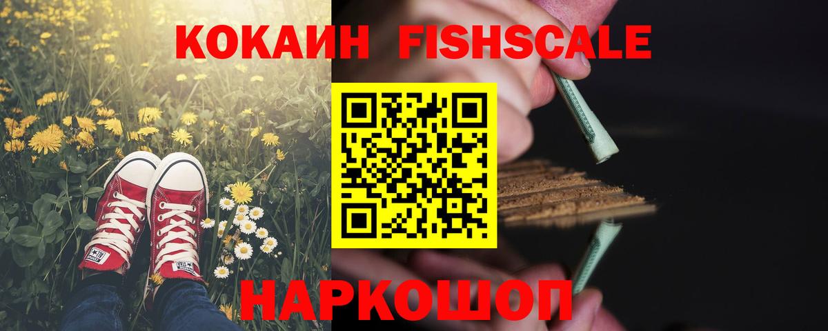 КОКАИН 98% Острогожск