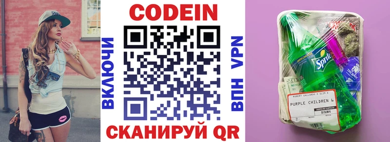 Кодеиновый сироп Lean Purple Drank  цены   shop какой сайт  Острогожск  OMG ТОР 