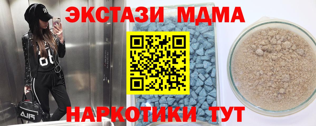 Ecstasy 250 мг  ЭКСТАЗИ 250 мг  Острогожск 