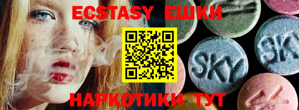 Экстази 99% Острогожск