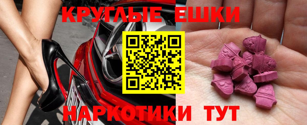 ЭКСТАЗИ XTC  Вход с VPN  Острогожск  Ecstasy VHQ 