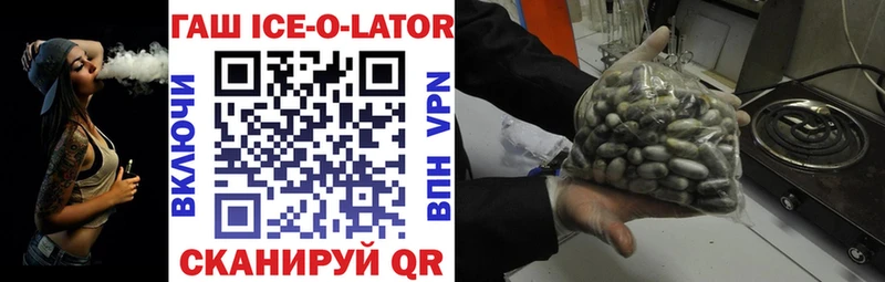 ГАШИШ гашик Острогожск