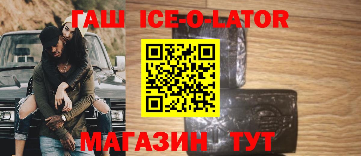 ГАШ убойный Острогожск