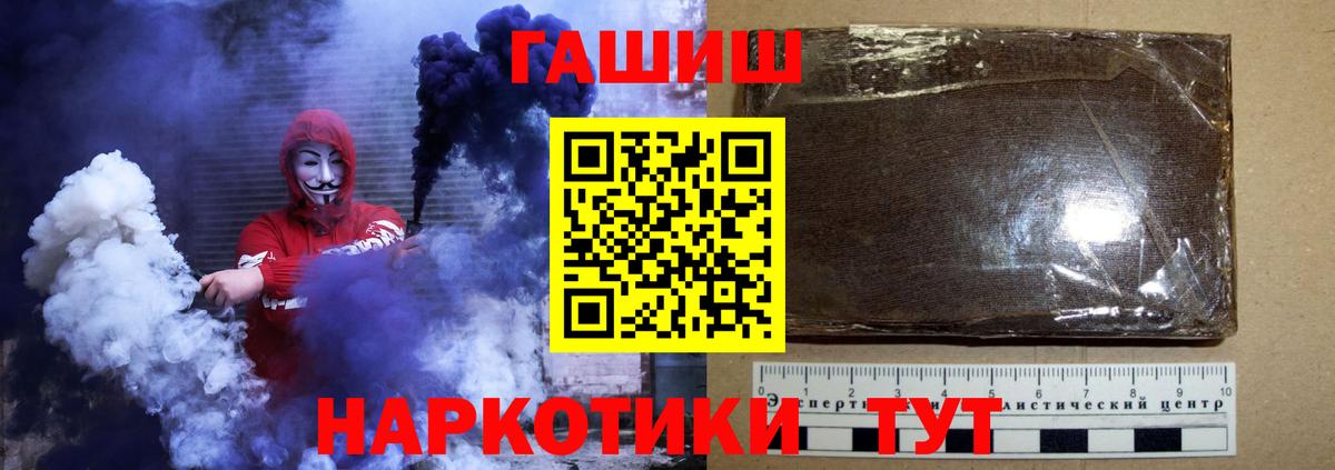 ГАШИШ убойный Острогожск