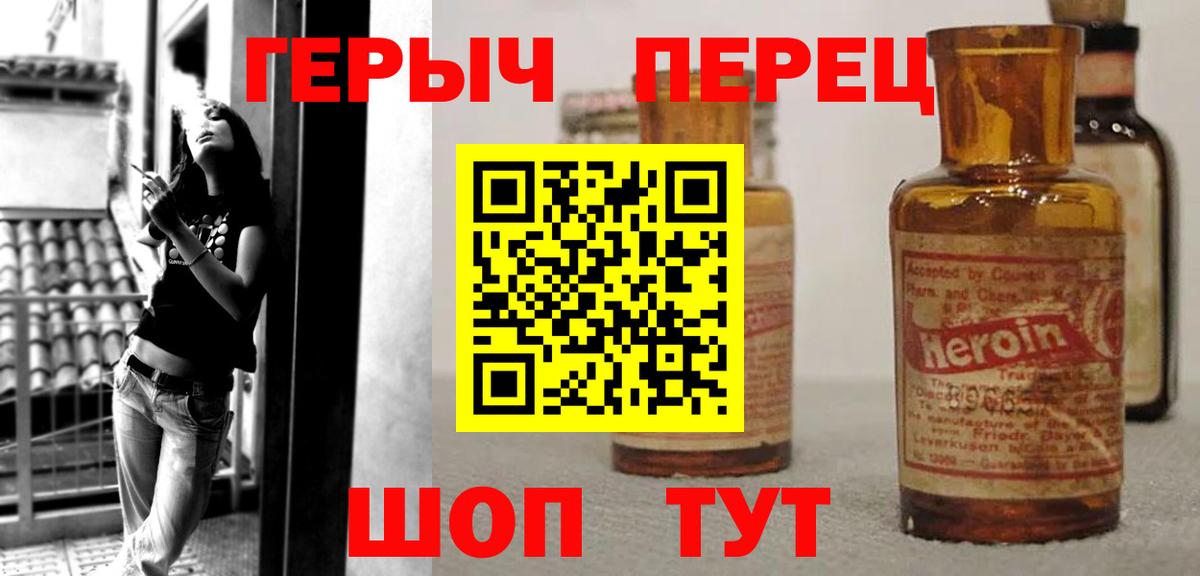 Острогожск  ГЕРОИН белый  Вход с VPN 