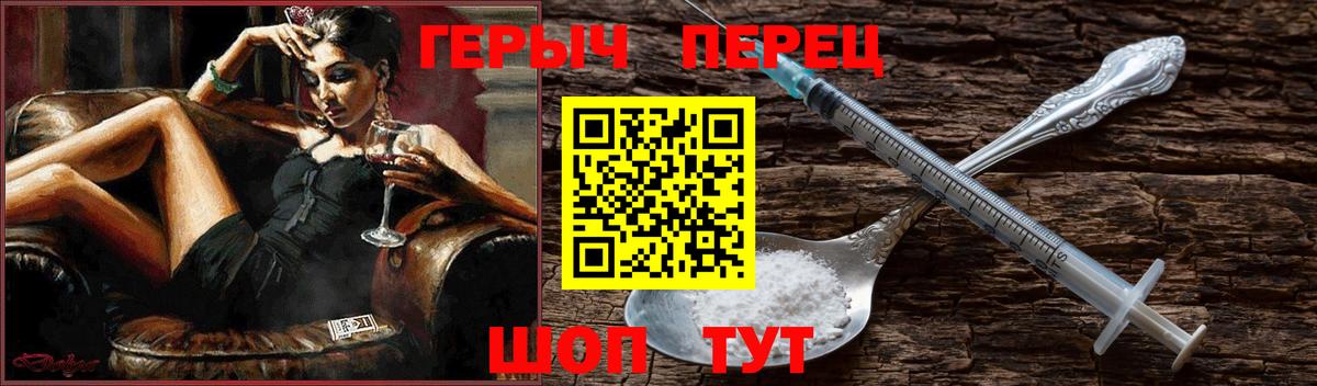 Героин Heroin Острогожск