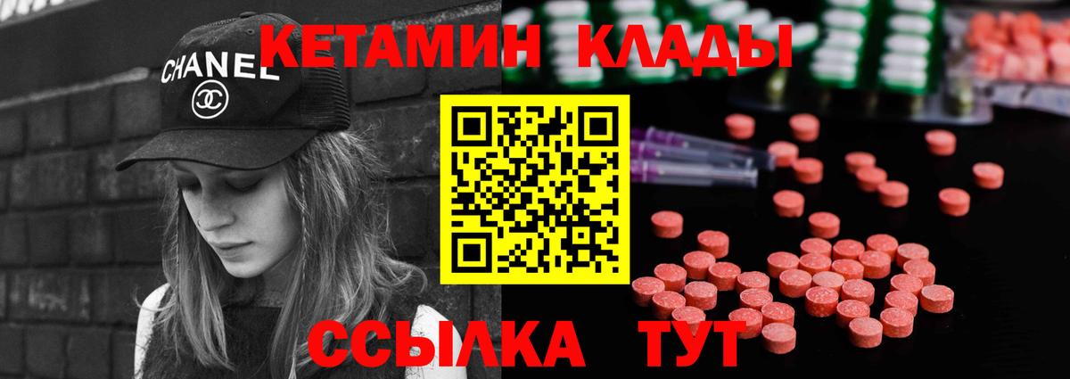 Кетамин ketamine Острогожск