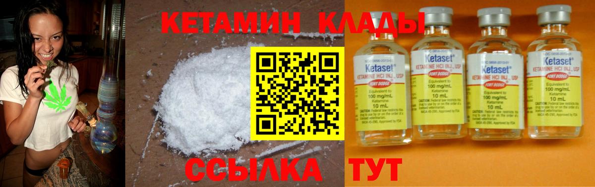 КЕТАМИН ketamine  Острогожск 
