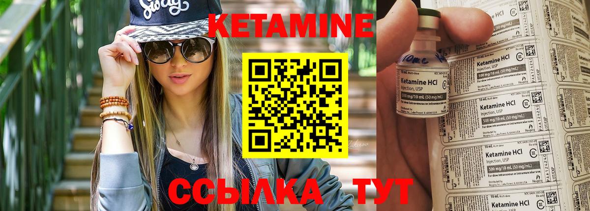 КЕТАМИН VHQ  Вход с VPN  КЕТАМИН VHQ  Острогожск 