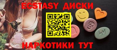 ECSTASY Канаш