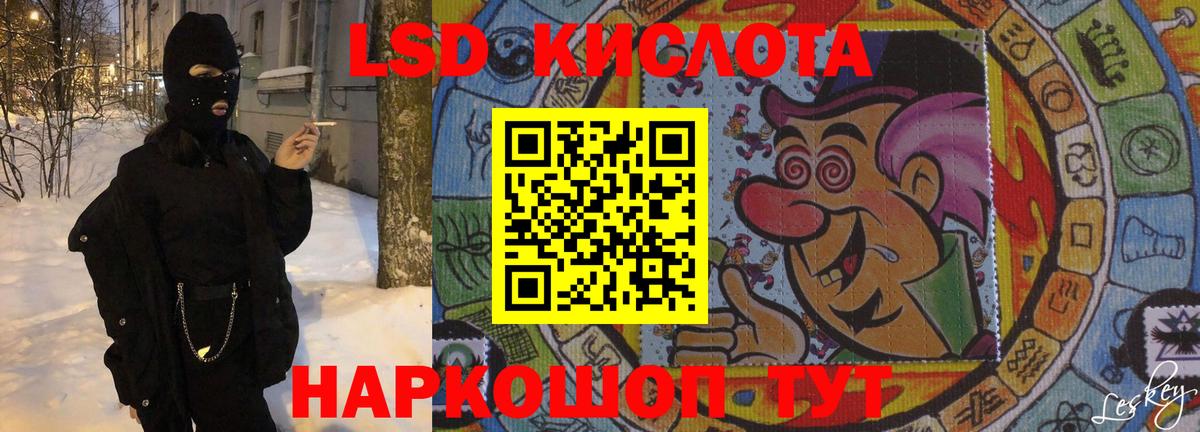 LSD-25 экстази ecstasy Острогожск