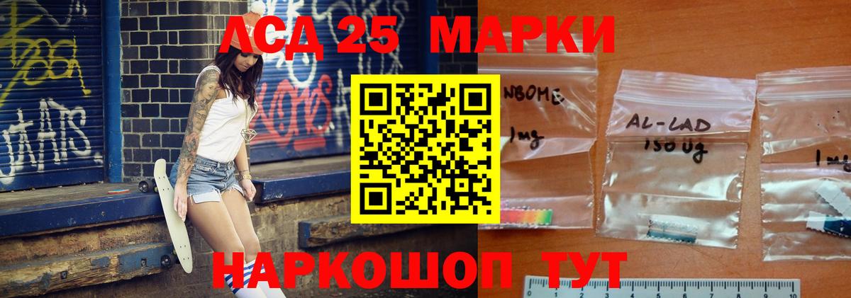MEGA онион  Вход с VPN  LSD-25 экстази кислота  Острогожск  LSD-25 экстази ecstasy 