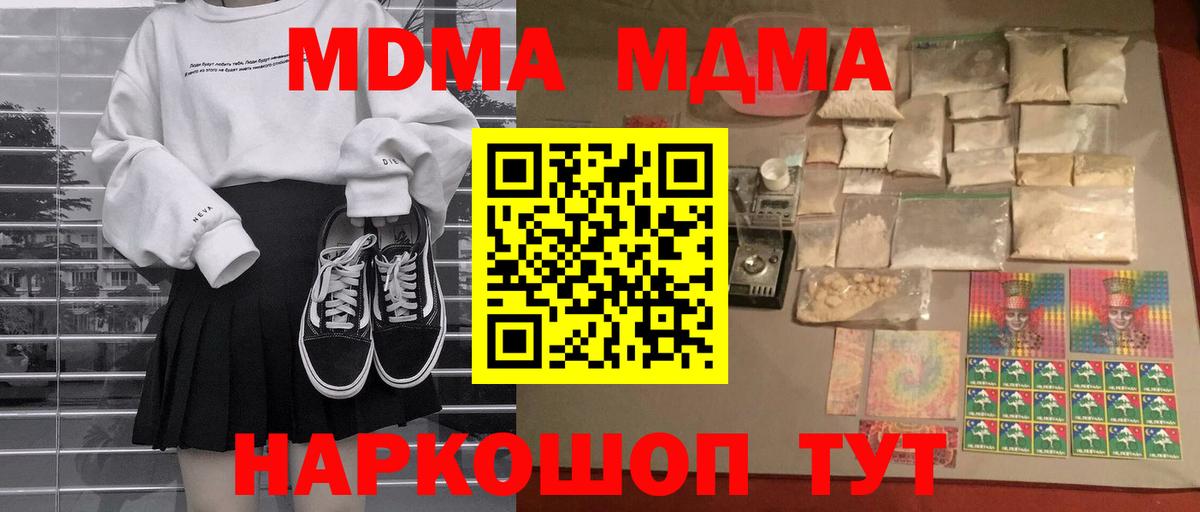МДМА  Вход с VPN  Острогожск  MDMA VHQ 