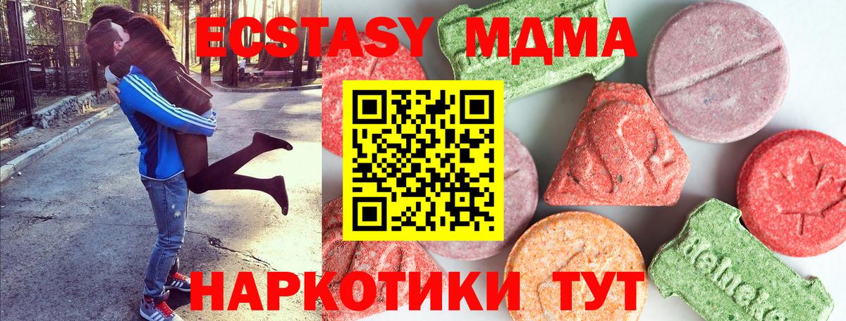 МДМА молли  МДМА  Острогожск  MDMA кристаллы 