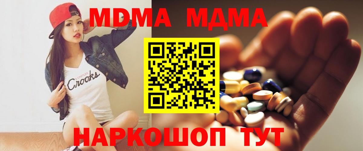 МДМА VHQ Острогожск