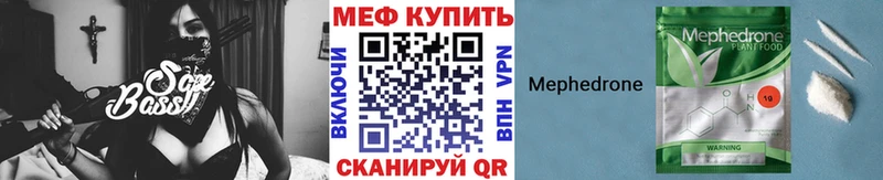 ОМГ ОМГ где можно купить Острогожск Мефедрон кристаллы