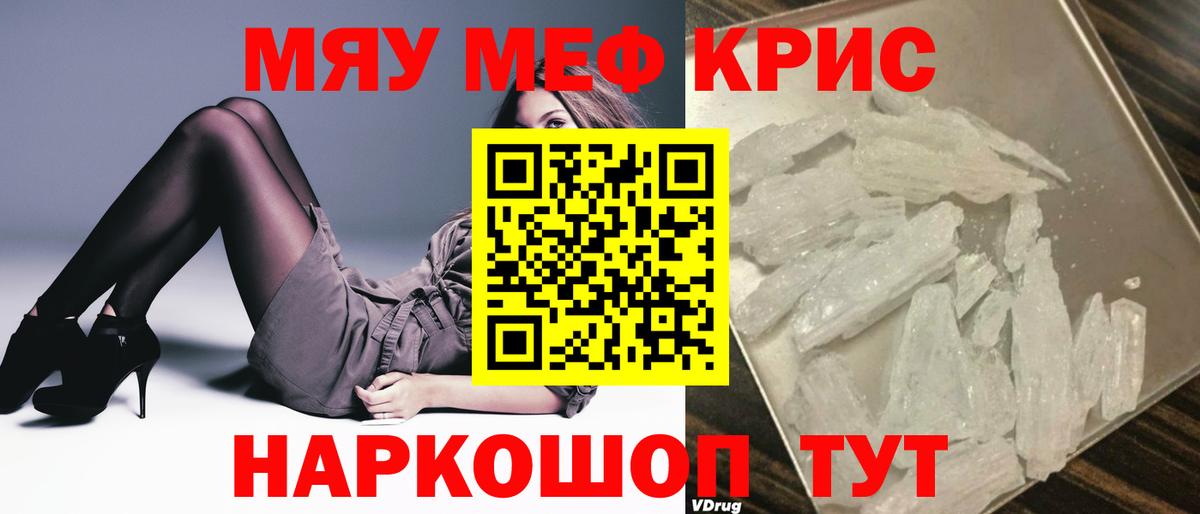 Меф кристаллы Острогожск