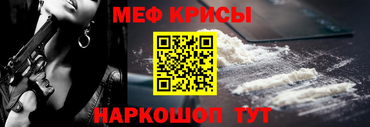 Меф мяу мяу мука Острогожск