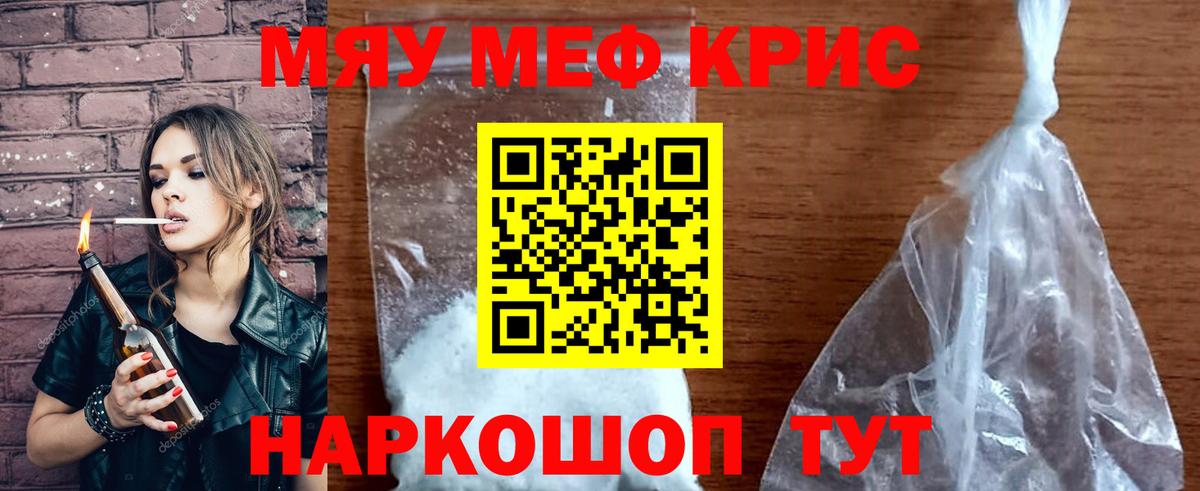 Острогожск  Мефедрон  как найти наркотики  Вход с VPN  МЯУ-МЯУ кристаллы  Мефедрон кристаллы 