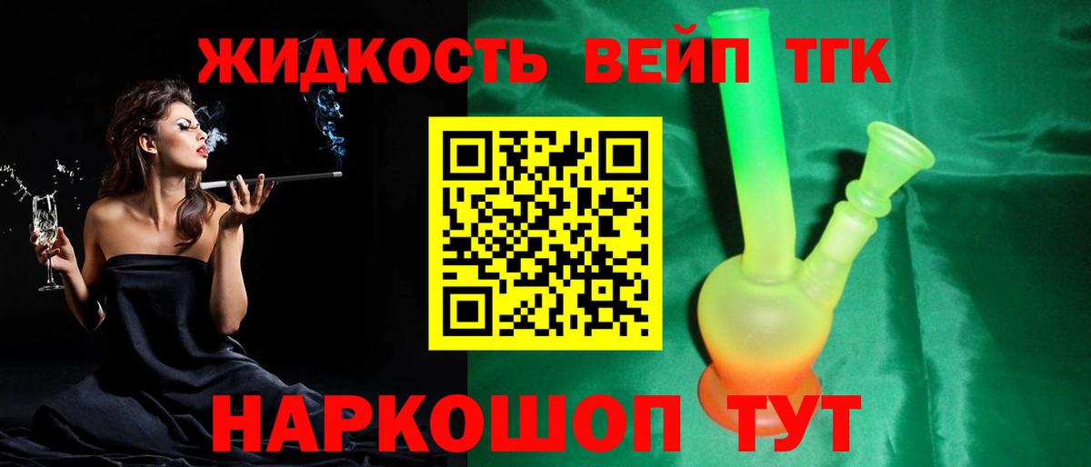 ТГК концентрат Острогожск