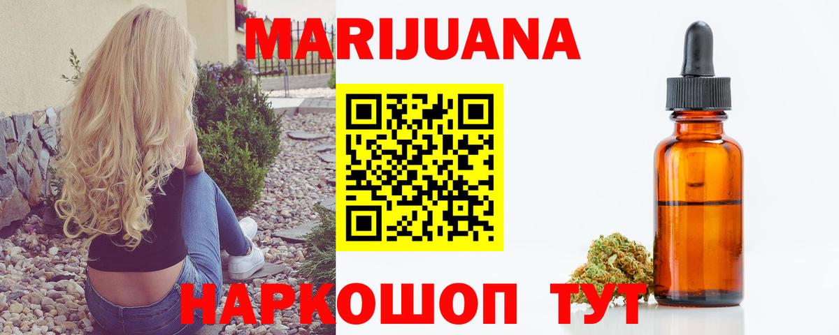 МАРИХУАНА планчик  Шишки марихуана план  Каннабис тримм  Острогожск  Вход с VPN 